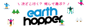 アースホッパー