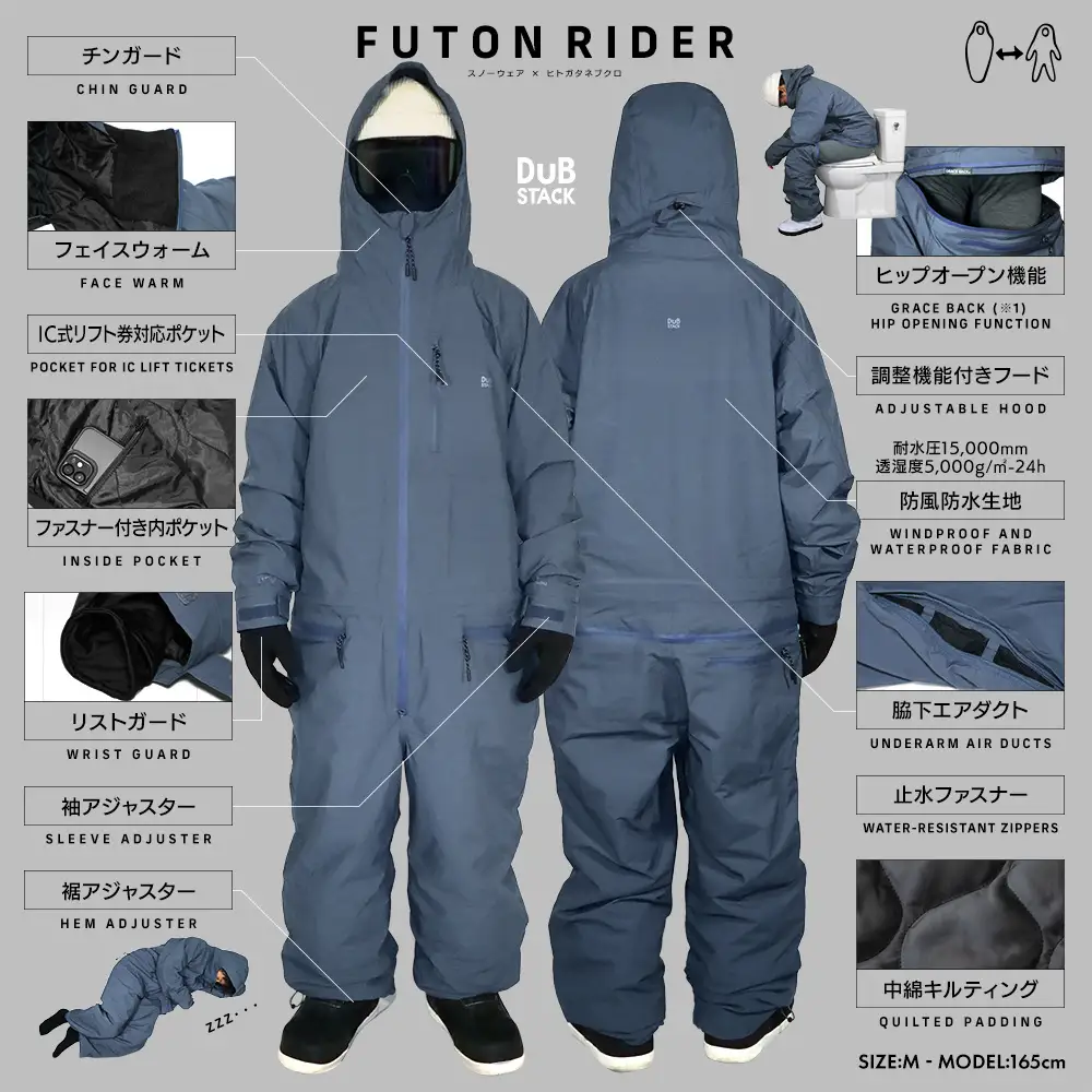人型寝袋フトンライダーの使用イメージ