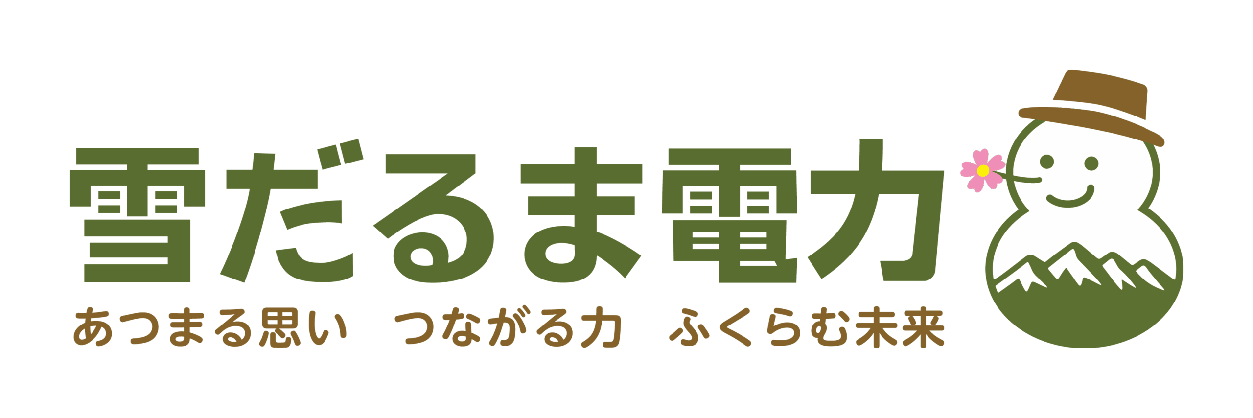 地域の電力会社「雪だるま電力」のロゴ
