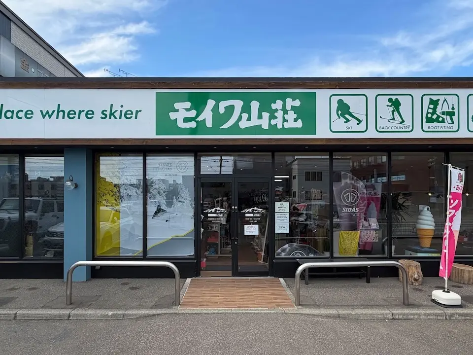 札幌のモイワ山荘の店舗外観