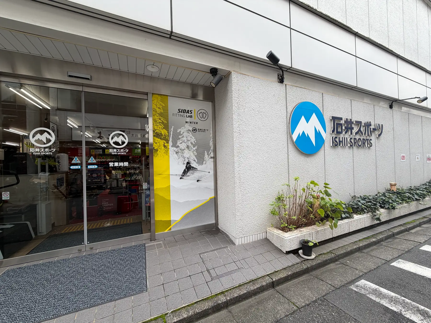 東京の石井スポーツ カンダコンペカンの店舗外観